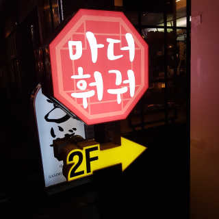 김수미님이 올린 리뷰 사진 4