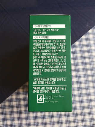 네츄럴굿띵스 속편한 다이어트 30포 — 3점을 준 리뷰어가 2019년 10월 올린 사용 사진