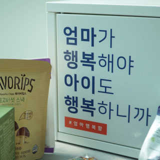 [맘마레시피] 육아맘을 위한 간식정기배송 — 4점을 준 리뷰어가 2019년 11월 올린 사용 사진