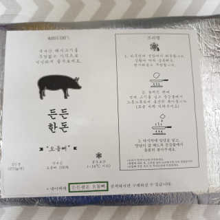 마크앤토니 든든한돈 벌집오돌뼈 — 4점을 준 리뷰어가 2019년 8월 올린 사용 사진