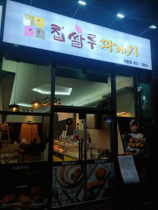 삐딱한펭귄님이 올린 리뷰 사진 1