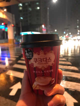 (주)쟈뎅 쟈뎅 까페모리 쿠크다스 까페라떼 — 5점을 준 리뷰어가 2017년 11월 올린 사용 사진