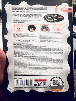 엘리자베카위치피기헬포어블랙솔루션버블세럼마스크팩 — 4.5점을 준 리뷰어가 2019년 6월 올린 사용 사진