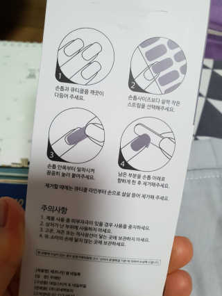 [에르나인 네일룩] 탑코트가 필요없는 젤네일스티커 — 4.33점을 준 리뷰어가 2018년 7월 올린 사용 사진
