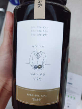 [아빠가만든전복장] 사랑과 정성이 담긴 전복장1kg — 4.5점을 준 리뷰어가 2019년 2월 올린 사용 사진