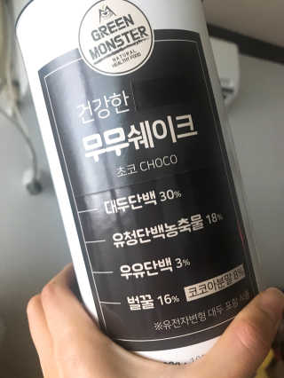 그린몬스터 건강한 무무쉐이크 — 4.33점을 준 리뷰어가 2018년 7월 올린 사용 사진