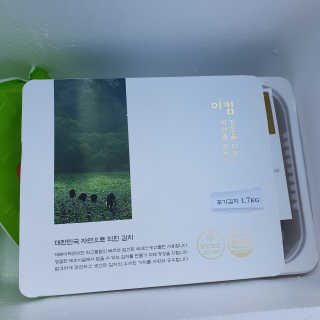 이킴 포기김치 — 4점을 준 리뷰어가 2019년 11월 올린 사용 사진