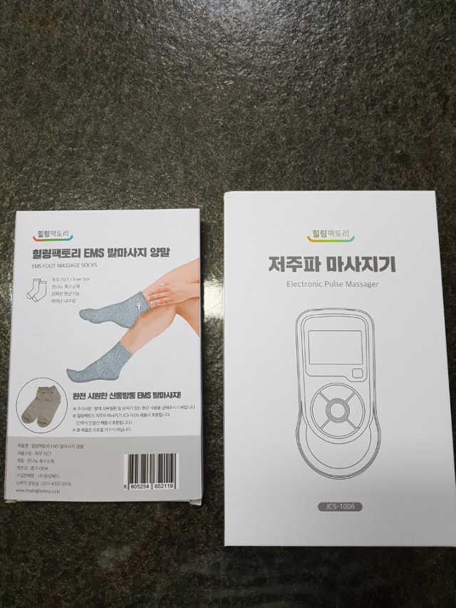 힐링팩토리 저주파 마사지기+발마사지 양말 SET 리뷰 사진