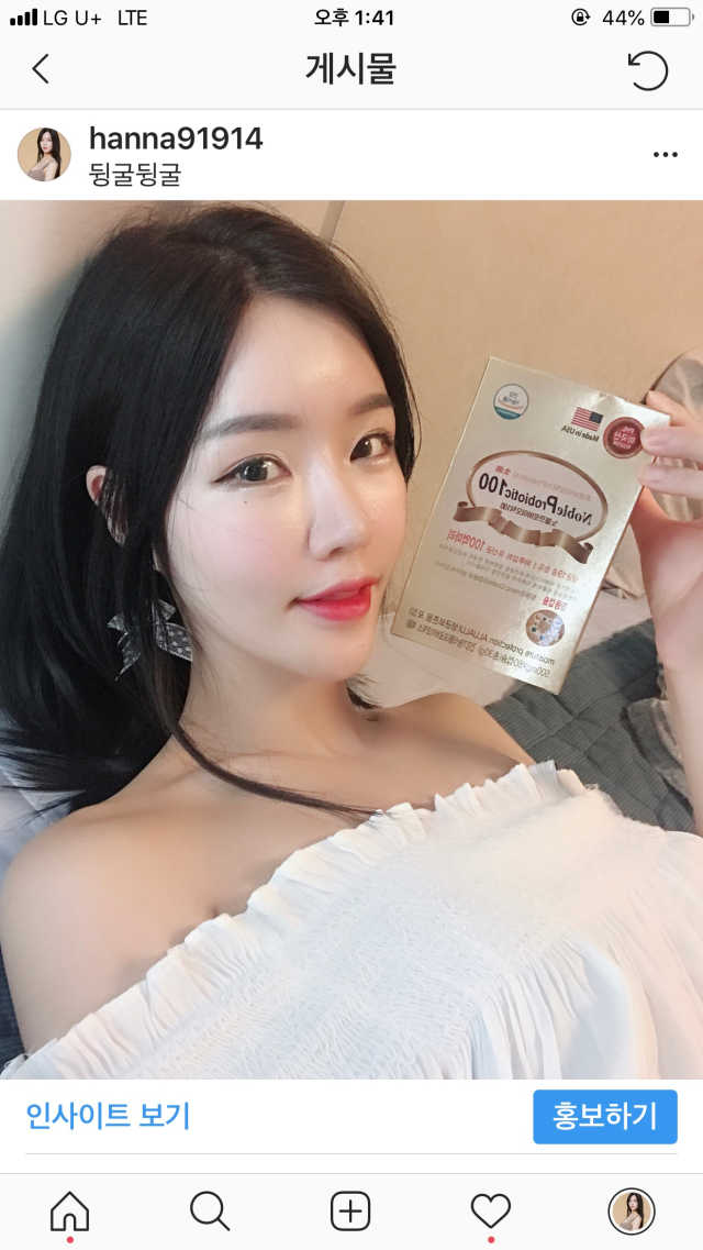 노블프로바이오틱100 리뷰 사진