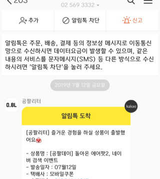 0.8L 공팔데이 0원하라 [퀴즈 이벤트] — 1점을 준 리뷰어가 2019년 7월 올린 사용 사진