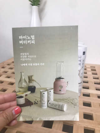 마이노멀 버터커피 - 방탄커피 6개입 — 4점을 준 리뷰어가 2019년 7월 올린 사용 사진