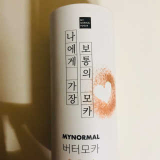 마이노멀 버터모카 디카페인 — 5점을 준 리뷰어가 2019년 12월 올린 사용 사진
