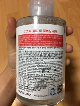 지고트 딥 클렌징 워터 5종 중 택1 — 5점을 준 리뷰어가 2018년 12월 올린 사용 사진