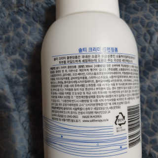 솔테라피 솔티 크리미 클렌징폼 300ml — 5점을 준 리뷰어가 2019년 4월 올린 사용 사진