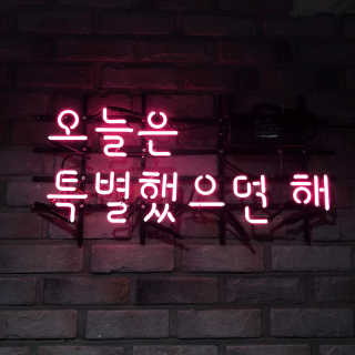 오후의홍차님이 올린 리뷰 사진 3