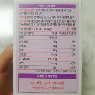 라이프스토리 어린이영양제 면역튼튼 — 4점을 준 리뷰어가 2017년 11월 올린 사용 사진