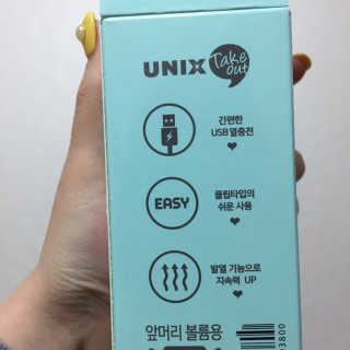 유닉스 USB 충전식 헤어롤 슈가핀 38mm — 4점을 준 리뷰어가 2020년 3월 올린 사용 사진