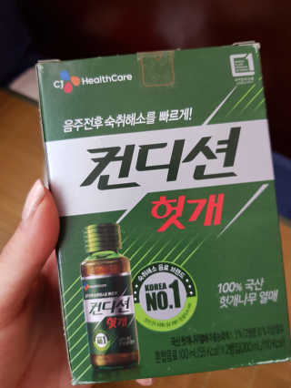 헛개컨디션 피크닉과 축제의 필수템, 헛개 컨디션 — 5점을 준 리뷰어가 2019년 7월 올린 사용 사진