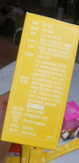 네츄럴굿띵스 잇츠 라인 30포 — 5점을 준 리뷰어가 2019년 7월 올린 사용 사진