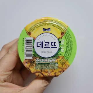 데르뜨 떠먹는 과일 3종, 짜먹는 과일 2종 총 10개 체험 — 5점을 준 리뷰어가 2020년 3월 올린 사용 사진