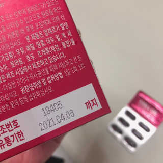 이너블릭 이너타임 크릴오일 — 4점을 준 리뷰어가 2019년 12월 올린 사용 사진