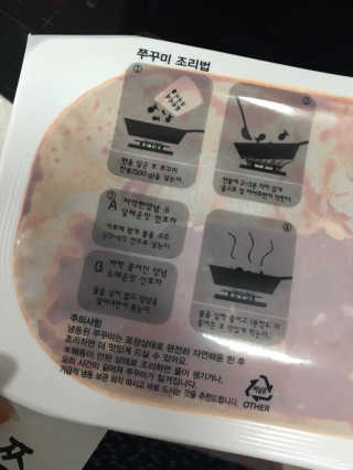 하린이네쭈꾸미 — 5점을 준 리뷰어가 2019년 6월 올린 사용 사진