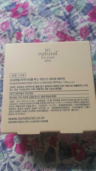 쏘내추럴 밀착 착붙 픽스쿠션 — 5점을 준 리뷰어가 2019년 8월 올린 사용 사진