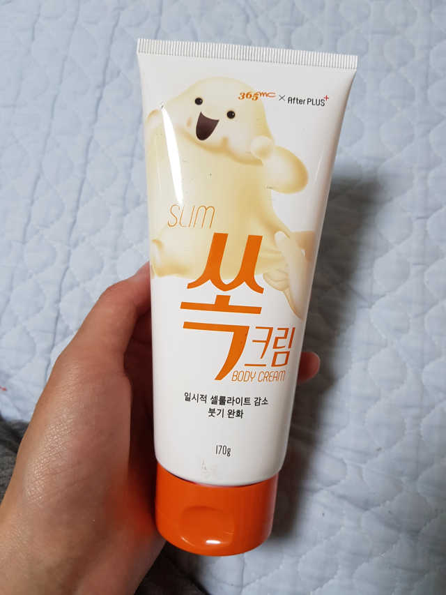 애프터플러스 쏙크림 리뷰 사진