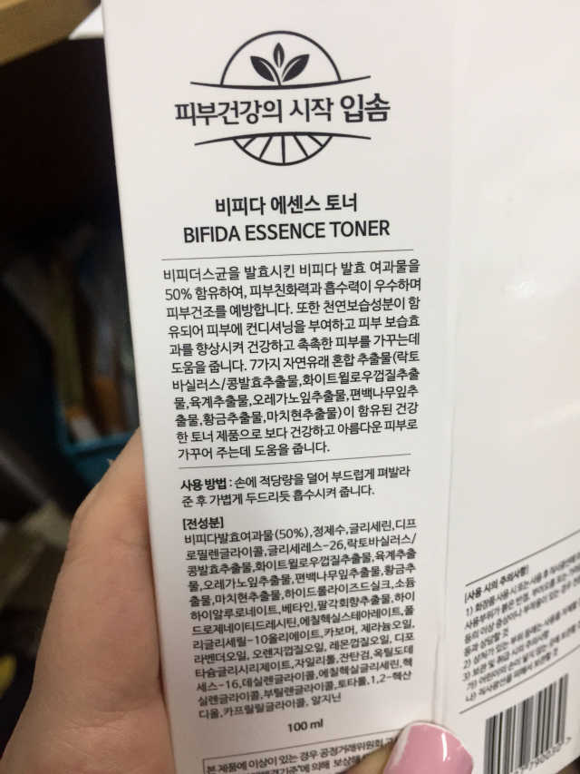비피다 에센스 토너 리뷰 사진