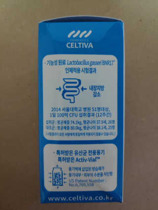 [셀티바] 프로바이오틱 다이어트 — 5점을 준 리뷰어가 2019년 10월 올린 사용 사진