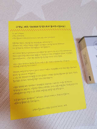 베츠 닥터퓌레 조인트케어 — 4.5점을 준 리뷰어가 2019년 7월 올린 사용 사진