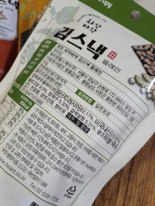 더빈트 와삭바삭 김스낵 — 5점을 준 리뷰어가 2019년 12월 올린 사용 사진