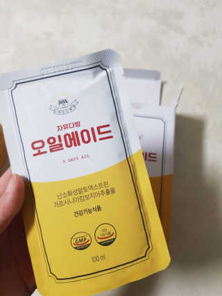 자유다방 오일에이드 가벼운 5일 다이어트플랜 — 4.5점을 준 리뷰어가 2020년 2월 올린 사용 사진