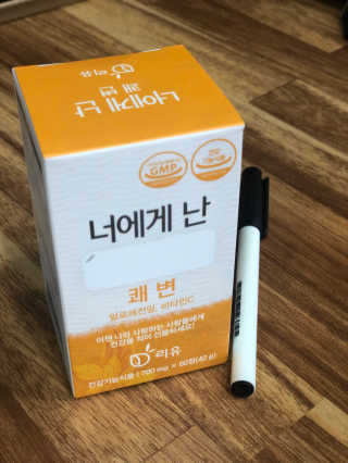 리유 너에게난 쾌변 — 5점을 준 리뷰어가 2019년 9월 올린 사용 사진