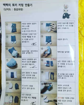 삭스플리즈 [DIY] 삑삑이 토끼 양말인형 키링 만들기+실+기부팔찌 — 2.5점을 준 리뷰어가 2020년 3월 올린 사용 사진