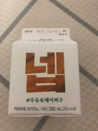 [매일유업] 우유속에 어쩌구_3개 세트 모바일 쿠폰 — 5점을 준 리뷰어가 2019년 10월 올린 사용 사진
