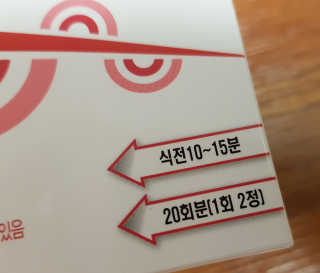 비타맘 컷앤블럭 식욕억제제 탄수화물차단제 칼로리컷팅제 HCA — 4점을 준 리뷰어가 2020년 2월 올린 사용 사진