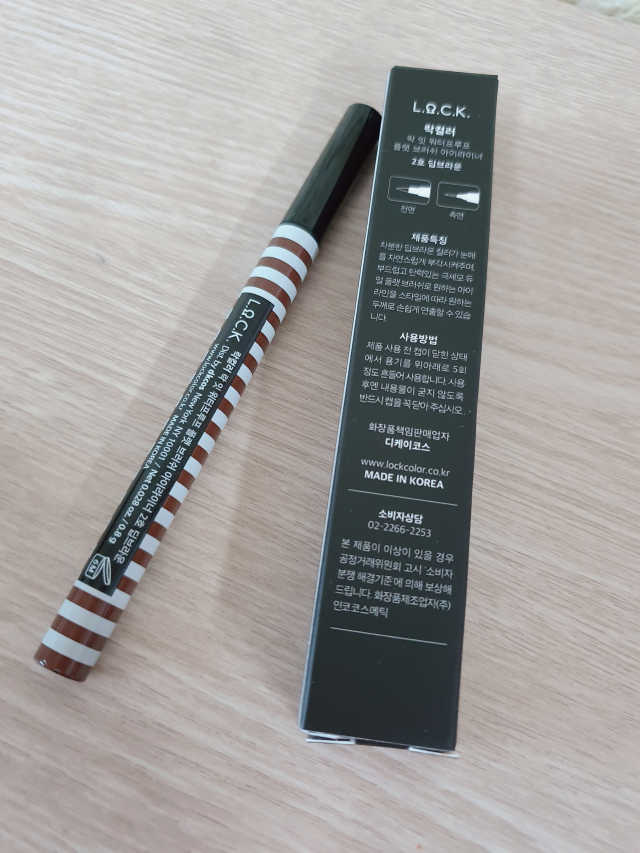 락 잇 워터프루프 플랫 브러쉬 아이라이너 리뷰 사진