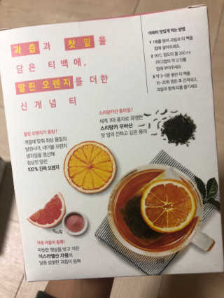 (주)쟈뎅 [쟈뎅] 아워티 — 5점을 준 리뷰어가 2019년 12월 올린 사용 사진