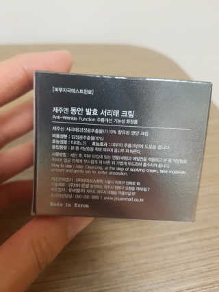 제주엔 동안 발효 서리태 크림 — 4.67점을 준 리뷰어가 2017년 5월 올린 사용 사진