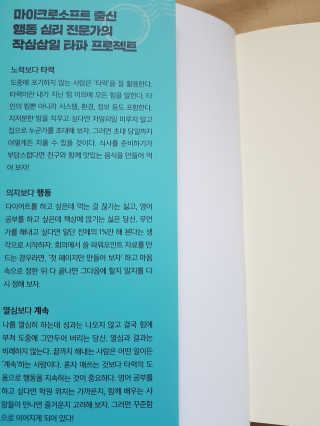 부키출판사 어중간한 나와 이별하는 48가지 방법 — 5점을 준 리뷰어가 2019년 2월 올린 사용 사진