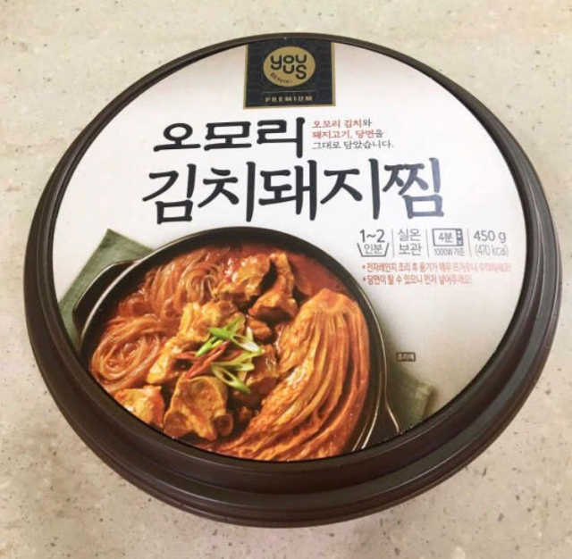 YOU US  오모리김치돼지찜 리뷰 사진