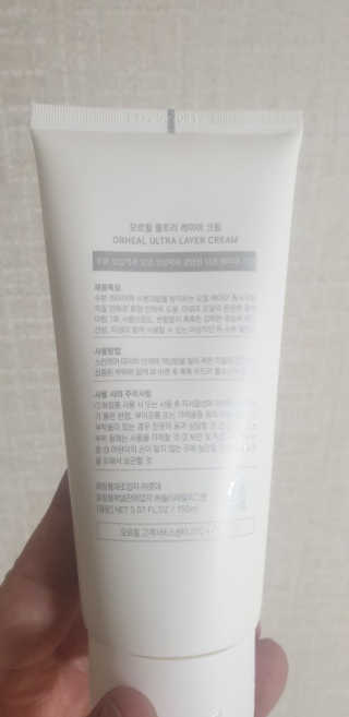 오르힐 울트라레이어 크림 — 4점을 준 리뷰어가 2020년 2월 올린 사용 사진
