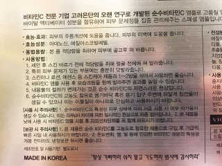 고려은단 메가도스 동안피부 필수품 ! 고함량 순수 비타민C 20% 앰플 — 4점을 준 리뷰어가 2016년 10월 올린 사용 사진