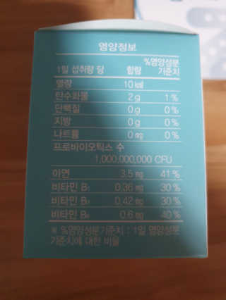 지노바 지락프로바이오틱스포뮬라 — 5점을 준 리뷰어가 2019년 10월 올린 사용 사진