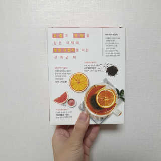 (주)쟈뎅 [쟈뎅] 아워티 — 4점을 준 리뷰어가 2020년 1월 올린 사용 사진
