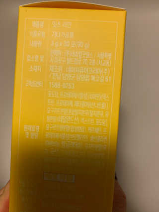 네츄럴굿띵스 잇츠 라인 30포 — 5점을 준 리뷰어가 2019년 11월 올린 사용 사진