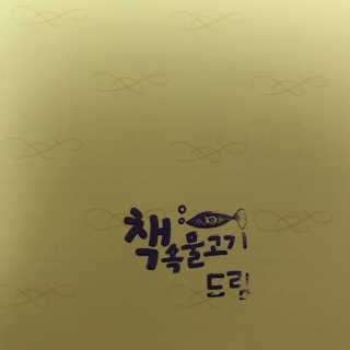유수빈님이 올린 리뷰 사진 2