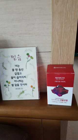 이너블릭 이너타임 크릴오일 — 5점을 준 리뷰어가 2019년 12월 올린 사용 사진