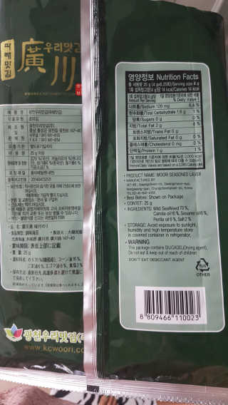 광천우리맛김 파래향 듬뿍, 바삭한 광천우리파래김 6매10봉 — 5점을 준 리뷰어가 2018년 8월 올린 사용 사진